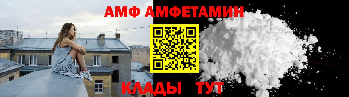 АМФ VHQ Первоуральск