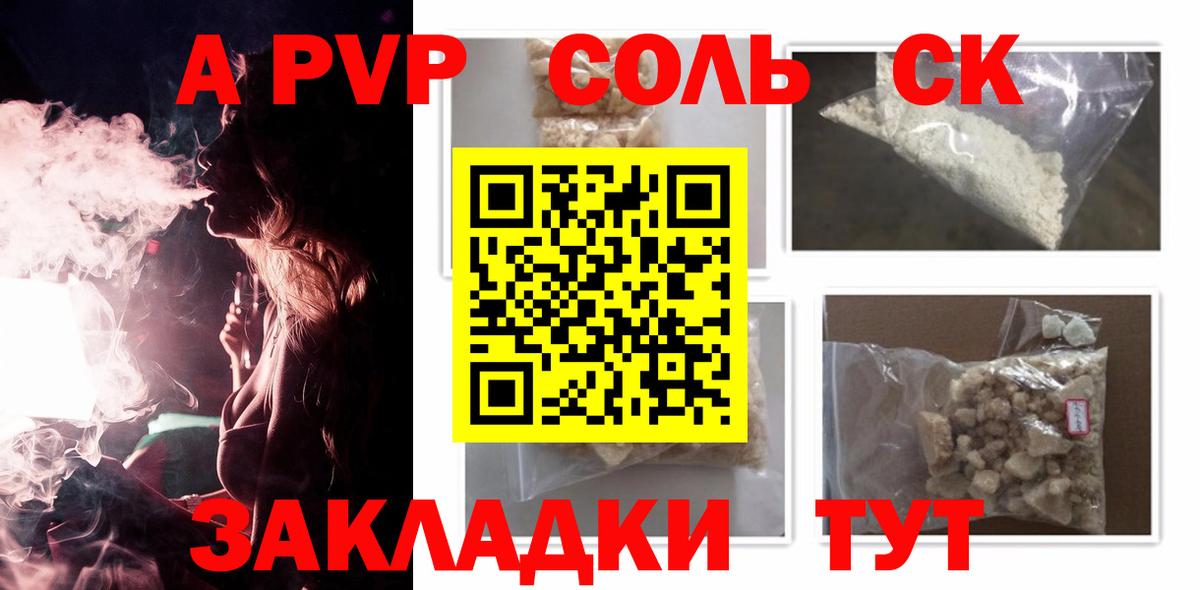 Alfa_PVP Crystall Первоуральск