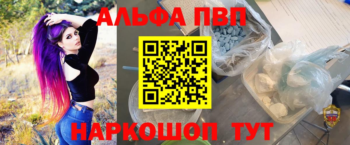 Первоуральск  Alpha-PVP СК КРИС  Вход с VPN  Alfa_PVP СК КРИС 