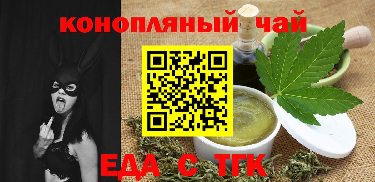 Первоуральск  Печенье с ТГК конопля  Вход с VPN 