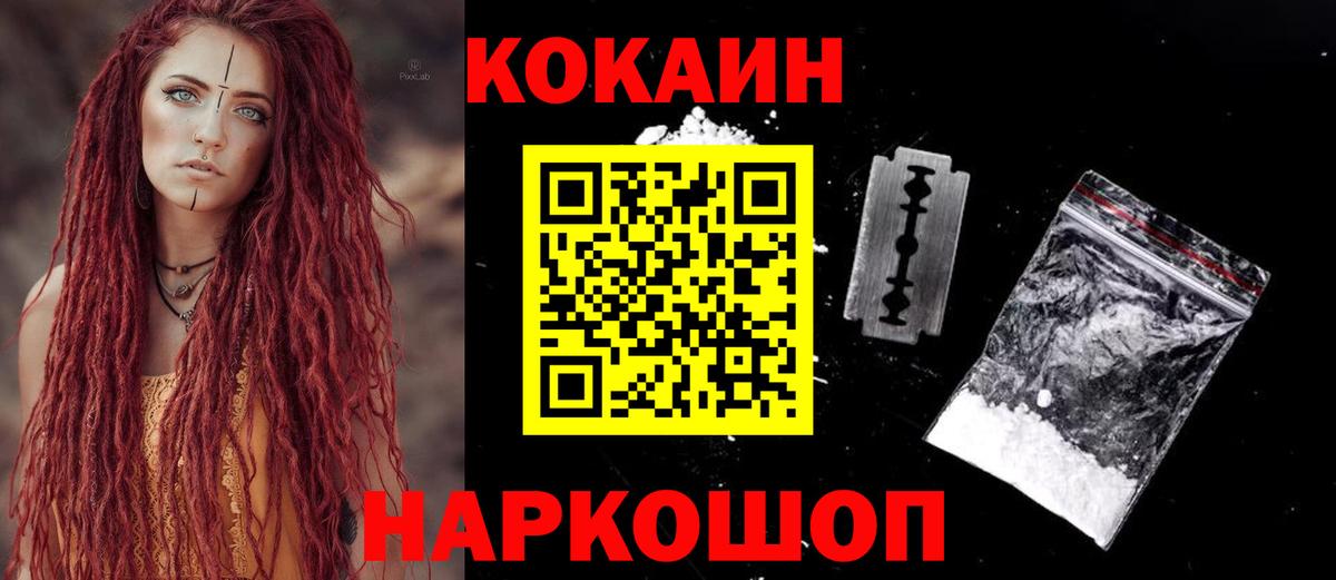 COCAIN VHQ Первоуральск