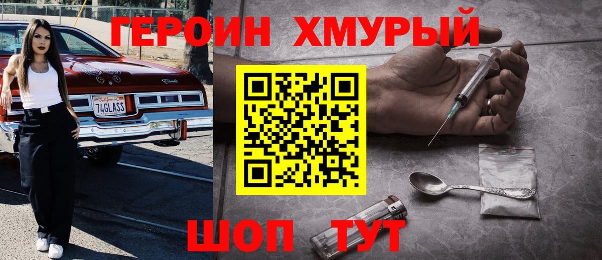 Первоуральск  ГЕРОИН герыч  ГЕРОИН  Вход с VPN 