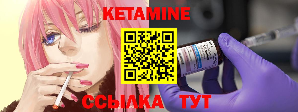 КЕТАМИН ketamine  Вход с VPN    ССЫЛКА  Первоуральск 