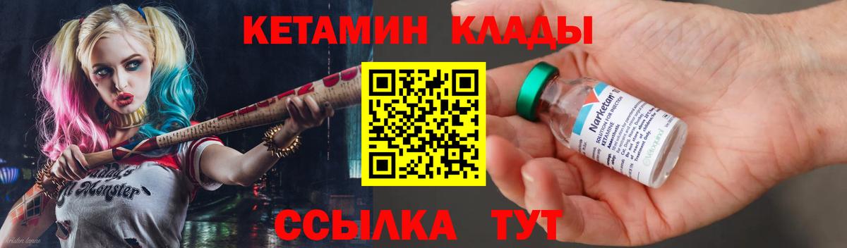 КЕТАМИН VHQ Первоуральск