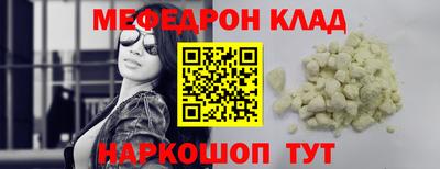 меф Мариинск