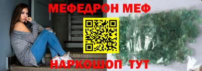 меф Мариинск
