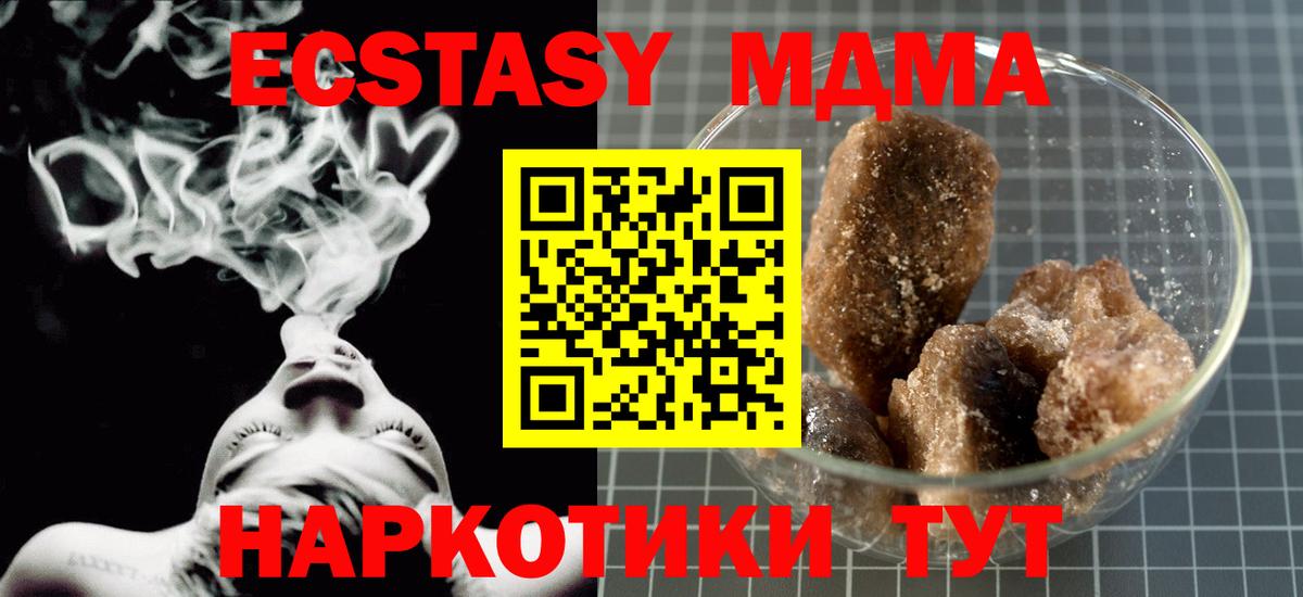 APVP СОЛЬ кристаллы  ГАШ  Первоуральск  МЕФ кристаллы  Экстази  ГАШИШ  Вход с VPN  Канабис 