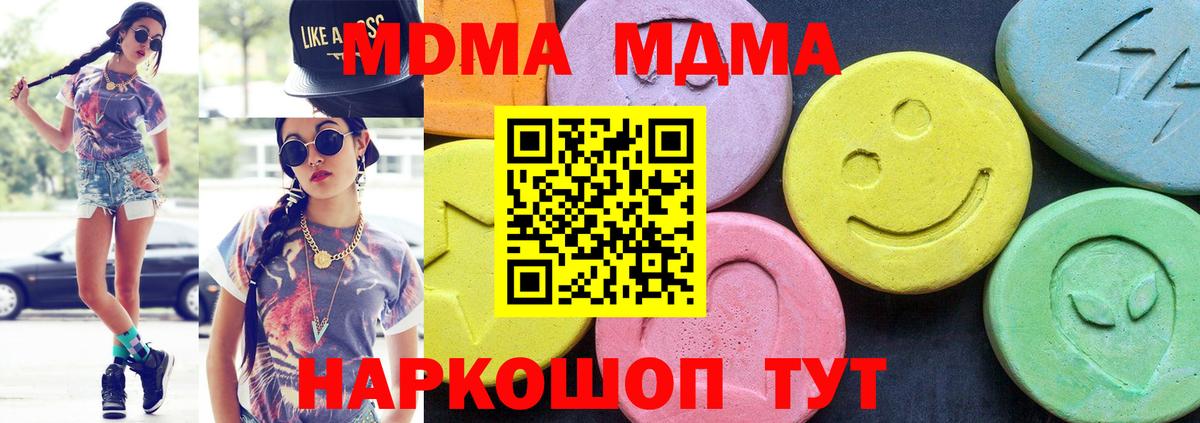 Первоуральск  МДМА VHQ  Вход с VPN  MDMA VHQ 