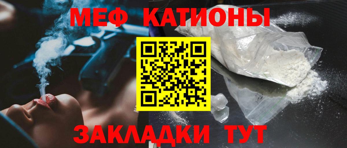 Меф кристаллы Первоуральск