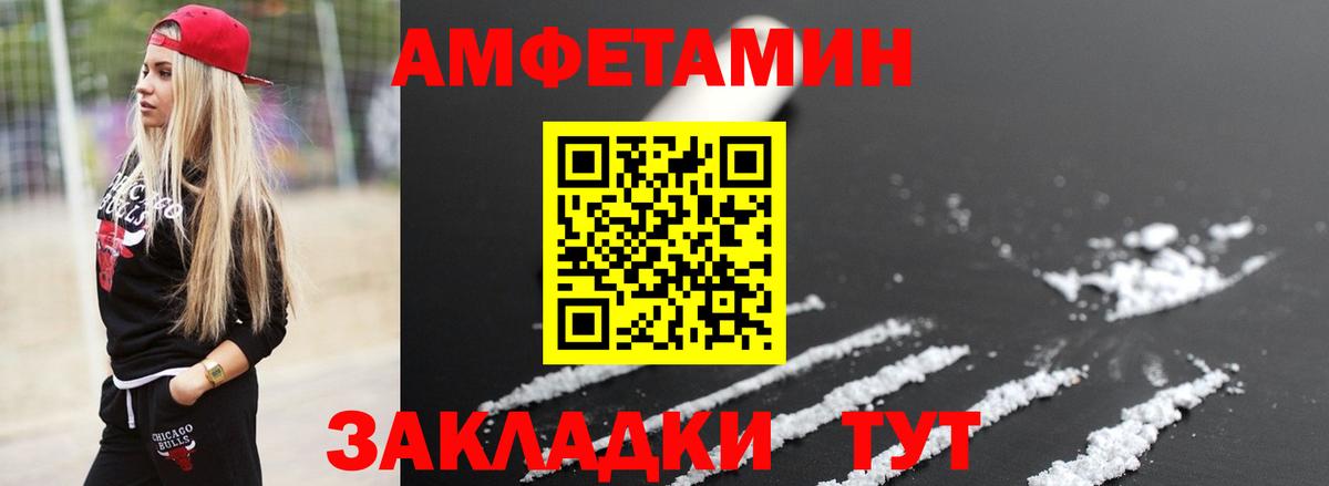 Метамфетамин мет  Вход с VPN  Первоуральск  Метамфетамин мет 