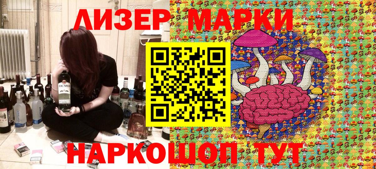 Первоуральск  Марки N-bome  Вход с VPN  Наркотические марки 1500мкг 