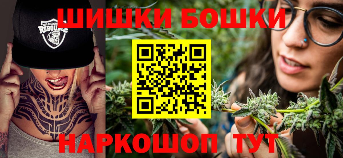 Бошки Шишки план Первоуральск